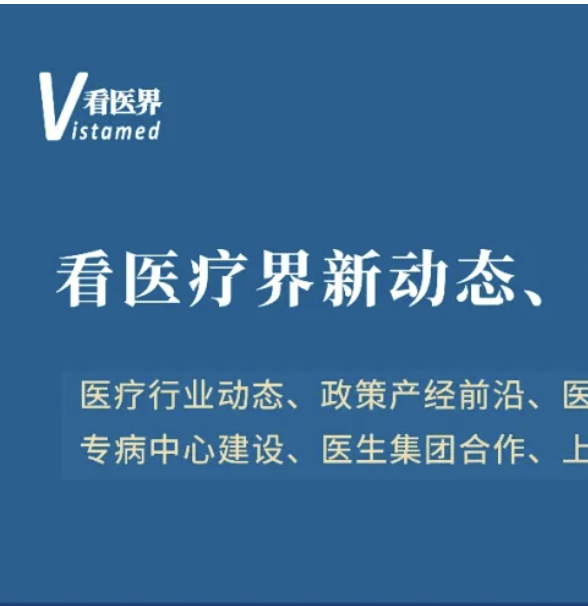 护理院骗保1300万，3名管理者被判重刑！”