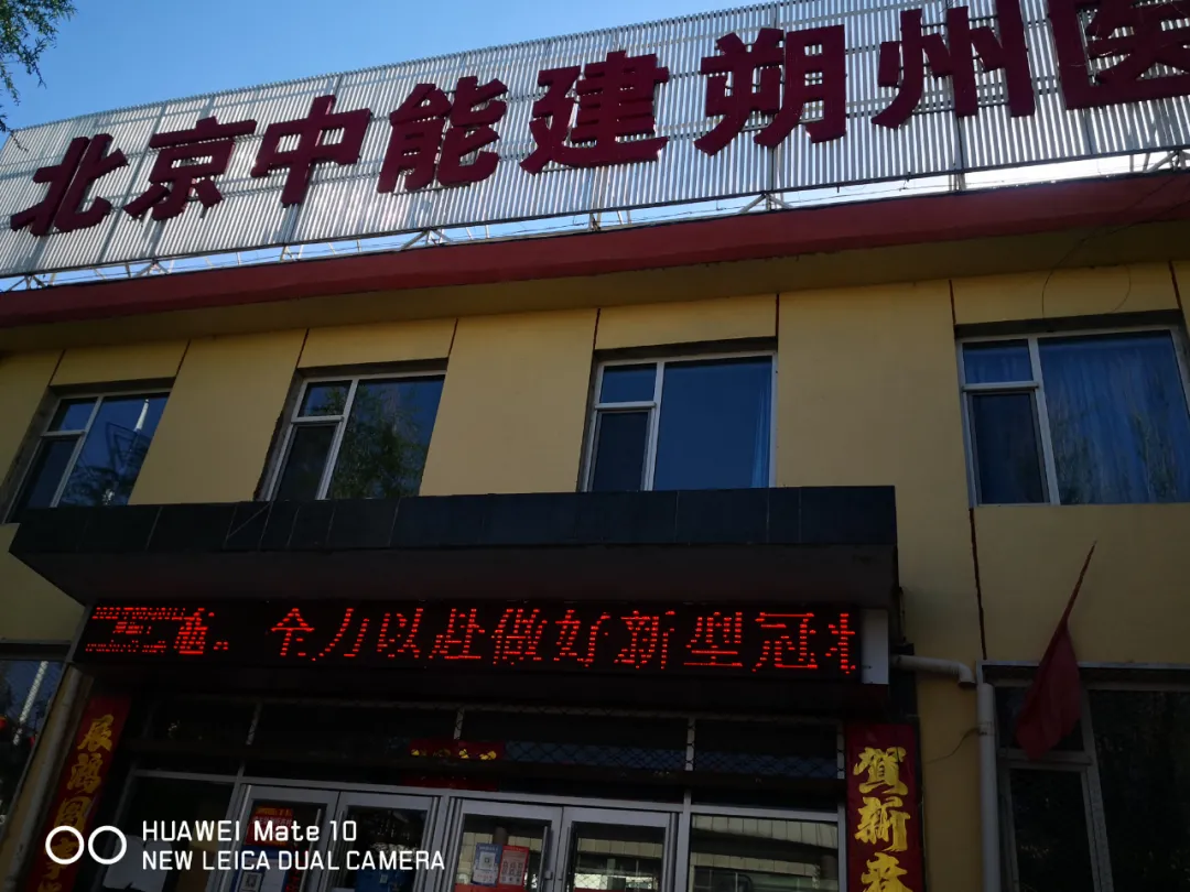 底价100万，持续亏损的二级医院挂牌出售！”